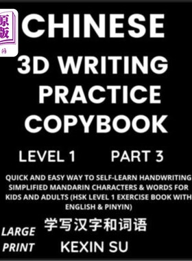 海外直订Chinese 3D Writing Practice Copybook (Part 3): Quick and Easy Way to Self-Learn  中文3D写作练习册(第三部分)