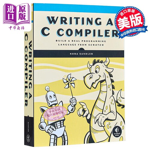 编写C编译器从零开始构建编程