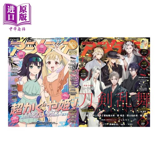 Animedia2026年7月号超时空辉