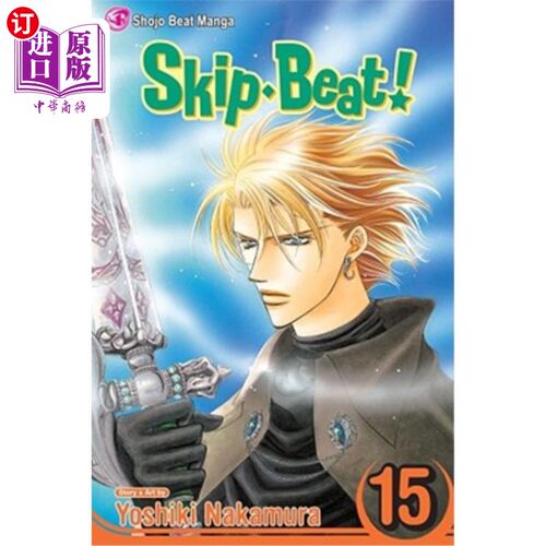 海外直订Skip-Beat!, Vol. 15 下一站巨星!，第15卷