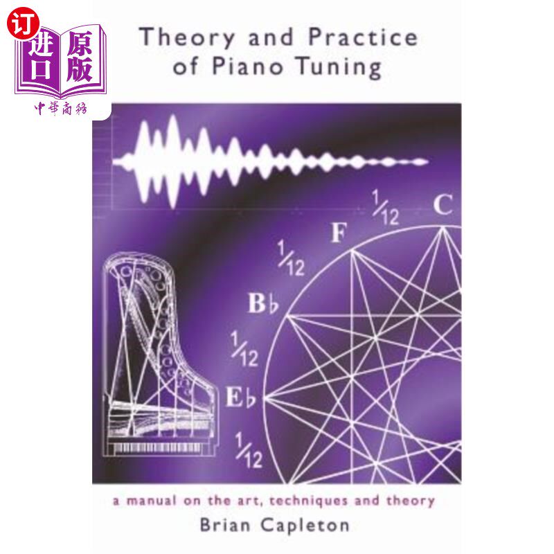 海外直订Theory and Practice of Piano Tuning: a manual on the art, techniques and theory 钢琴调音理论与实践:艺术、