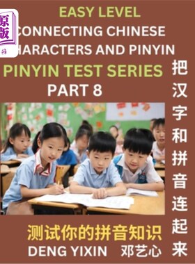 海外直订Matching Chinese Characters and Pinyin (Part 8): Test Series for Beginners, Simp 汉字拼音匹配（第8部分）：