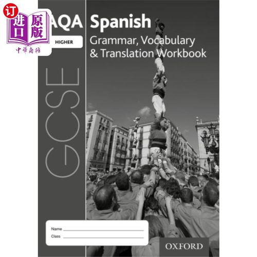 海外直订AQA GCSE Spanish Higher Grammar, Vocabulary & Tr... AQA GCSE西班牙语高级语法、词汇和翻译练习册(一套8本)