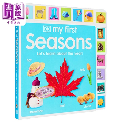 DK启蒙全年的季节原版纸板书