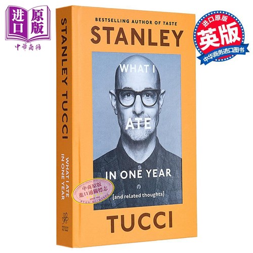 我一年吃了什么 相关想法 英文原版 What I Ate in One Year related thoughts Stanley Tucci 美食分享【中商原版】