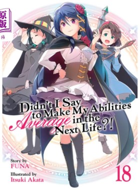海外直订Didn't I Say to Make My Abilities Average in the Next Life?! (Light Novel) Vol.  我不是说过让我的能力在来生