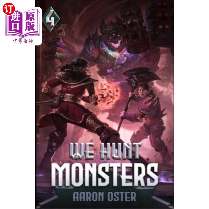 海外直订We Hunt Monsters 4 我们猎杀怪物4