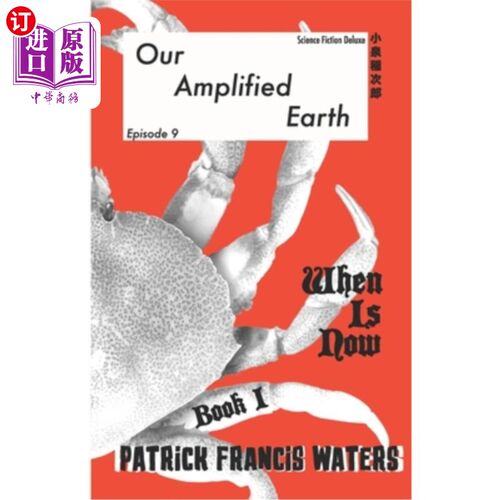 海外直订Our Amplified Earth, Episode 9, When is Now? Book I, Archimedes!  我们的放大地球 ，第 9 集，现在是什么时候