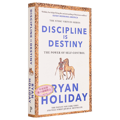 纪律就是命运自我控制的力量