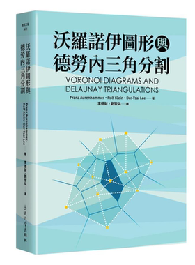 现货 沃罗诺伊图形与德劳内三角分割 港台原版 Franz Aurenhammer 台湾交通大学【中商原版】
