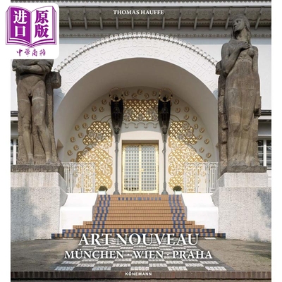 Art Nouveau München 进口艺术 新艺术风格：慕尼黑，维也纳，布拉格【中商原版】