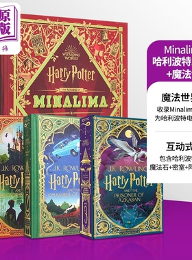 MinaLima 哈利波特精装互动书1-3+魔法世界 英文原版 MinaLima Harry Potter 哈利波特互动书 哈利波特机关书 哈利波特英语原版