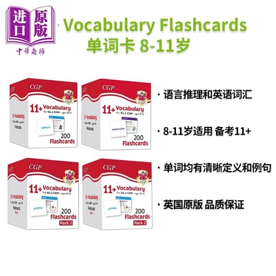 英国原版CGP New 11+ 单词卡 8-11岁 Vocabulary Flashcards - Ages 8-11 英文原版进口图书英语词汇学习卡片【中商原版】