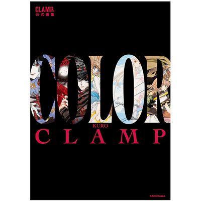 画集 CLAMP展公式画集 COLOR KURO 彩色插画集 讲谈社 翼年代记 xxxholic X战记 人型电脑天使心 日文原版画集【中商原版】