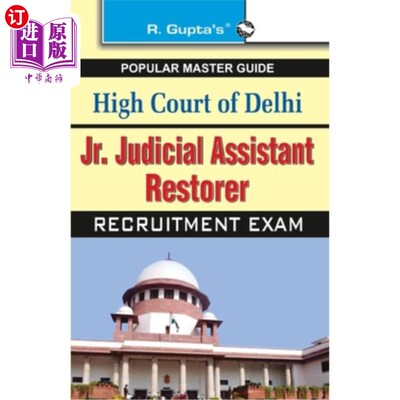 海外直订High Court of Delhi: Jr. Judicial Assistant/Restorer (Group C) Recruitment Exam  德里高等法院：Jr.司法助理/