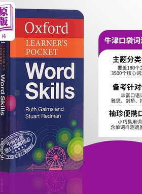 预售 Oxford Learners Pocket Word Skills 英文原版 牛津袖珍英语词汇词典 剑桥英语考试PET FCE CAE CPE 雅思IELTS【中商原版】