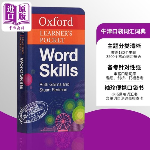Oxford Learners Pocket Word Skills 英文原版 牛津袖珍英语词汇词典 剑桥英语考试PET FCE CAE CPE 雅思IELTS【中商原版】
