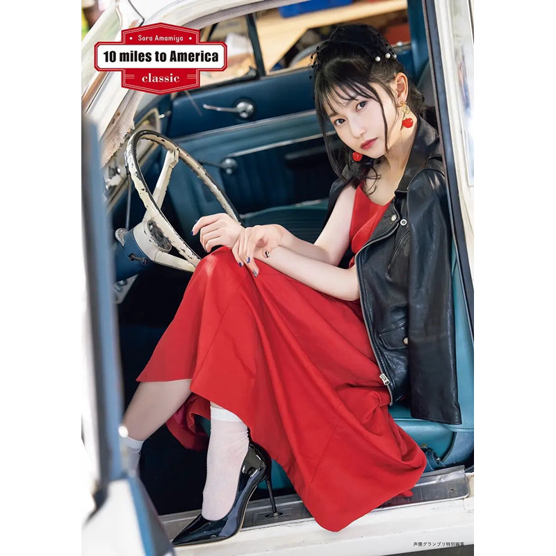 雨宫天写真书 10 miles to America 经典版 日文原版 雨宮天フォトブック 10 miles to America classic【中商原版】
