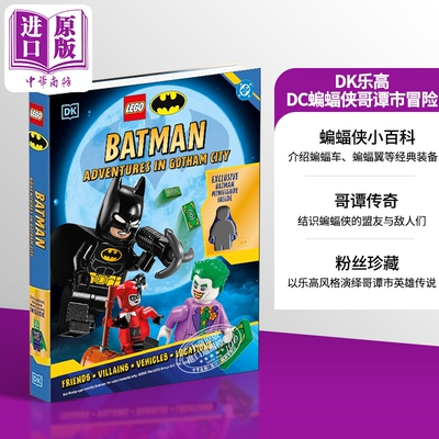 预售 DK乐高DC蝙蝠侠哥谭市冒险 Lego DC Batman Adventures in Gotham City With Exclusive Minifigure 英文原版 DK【中商原版】