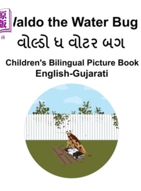 海外直订English-Gujarati Waldo the Water Bug Children's Bilingual Picture Book 英语-古吉拉特语沃尔多水虫儿童双语绘