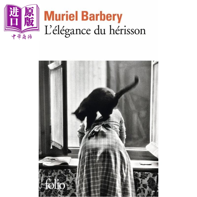 预售刺猬的优雅口袋本