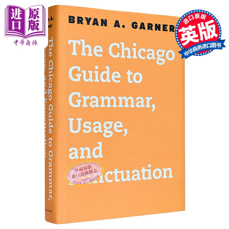 芝加哥写作编辑和出版指南系列 语法用法和标点符号指南 The Chicago Guide to Grammar Usage and Punctuation【中商原版】