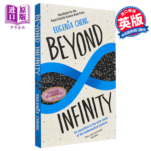 剑桥数学博士 郑乐隽 跨越无限 超越无穷大 数学宇宙的边界探险 英版 英文原版 Beyond Infinity Eugenia Cheng Profile Books