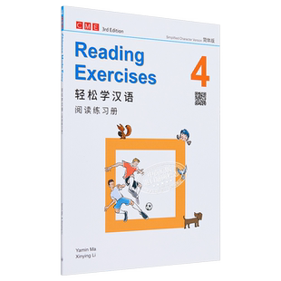 现货 轻松学汉语 第三版 阅读练习册四 简体版 Chinese Made Easy 港台原版 马亚敏 李欣颖 香港三联书店【中商原版】