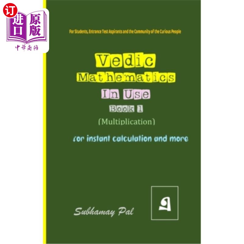 海外直订Vedic Mathematics in Use / Book 1 吠陀数学应用/第1卷