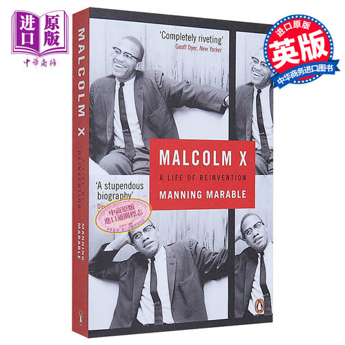 马尔科姆百变人生文体与艺术人物
