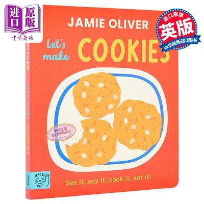杰米·奥利弗：让我们做饼干