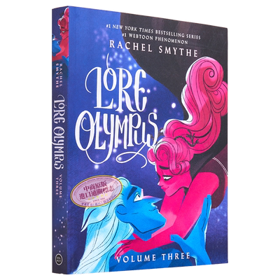 奥林匹斯的传说 第3部 漫画小说 Lore Olympus Volume Three 英文原版 Rachel Smythe【中商原版】