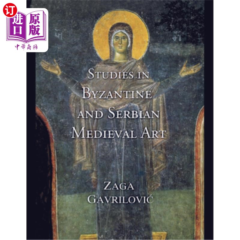 海外直订Studies in Byzantine and Serbian Medieval Art 拜占庭和塞尔维亚中世纪艺术研究