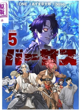 漫画 天敌抗战记 VERSUS 5 ONE 一拳超人 灵能百分百作者 讲谈社 日文原版漫画书 バーサス【中商原版】