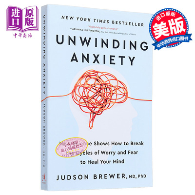 打破焦虑如何用新科学