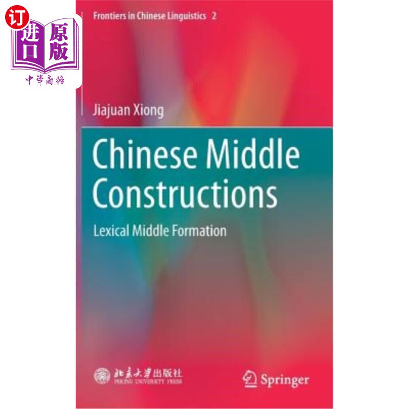 海外直订Chinese Middle Constructions: Lexical Middle Formation 汉语中间结构:词汇中间构象