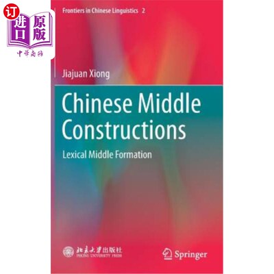海外直订Chinese Middle Constructions: Lexical Middle Formation 汉语中间结构:词汇中间构象