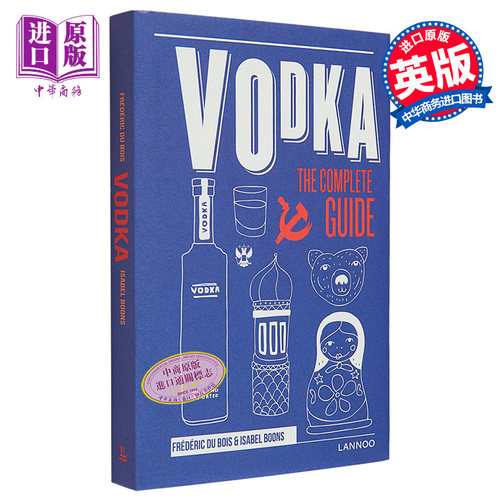 伏特加 完整指南 Vodka The Complete Guide 英文原版 Frederic Du Bois 伏特加起源 品酒图鉴【中商原版】