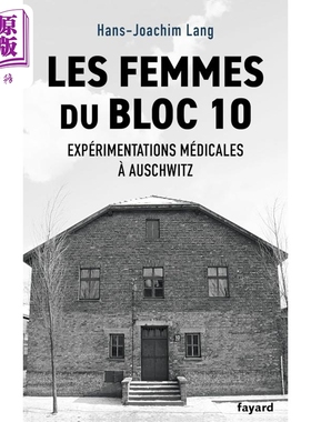 【法文版】10 号区的女囚犯 奥斯威辛集中营的医学实验 Les femmes du bloc 10 法文原版 Hans Joachim Lang【中商原版】