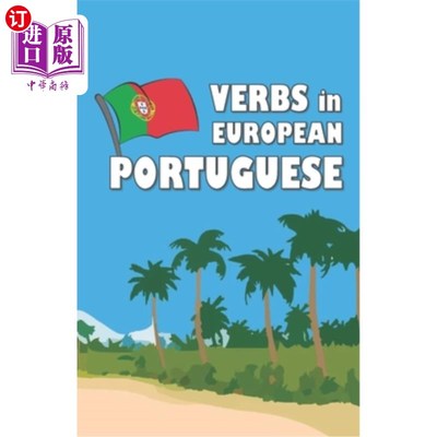 海外直订Verbs in European Portuguese: Become your own verb conjugator! 欧洲葡萄牙语动词:成为你自己的动词变位器!