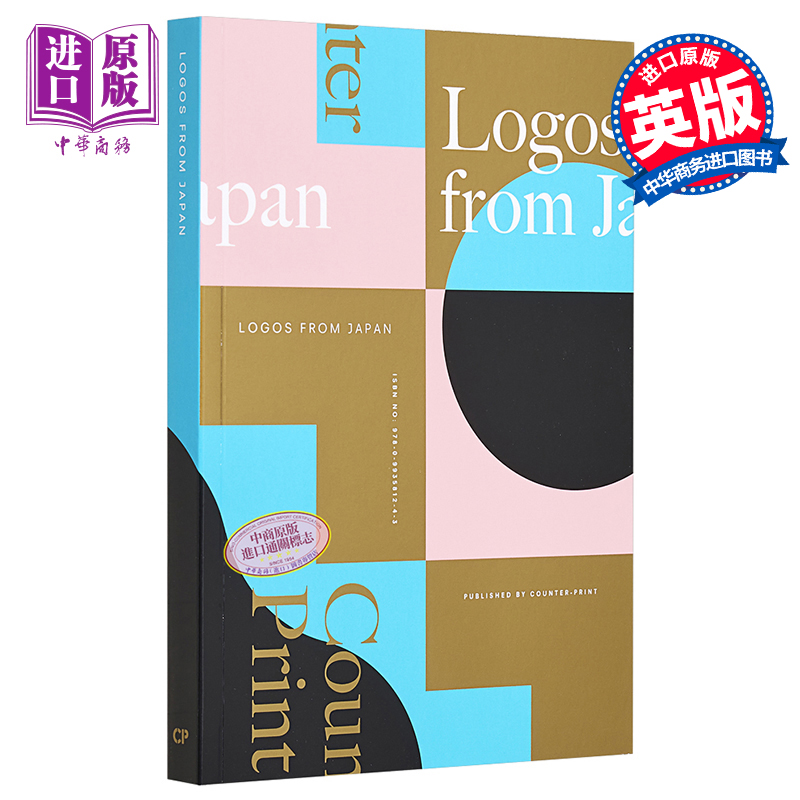Logos From Japan 进口艺术 日本的标志【中商原版】