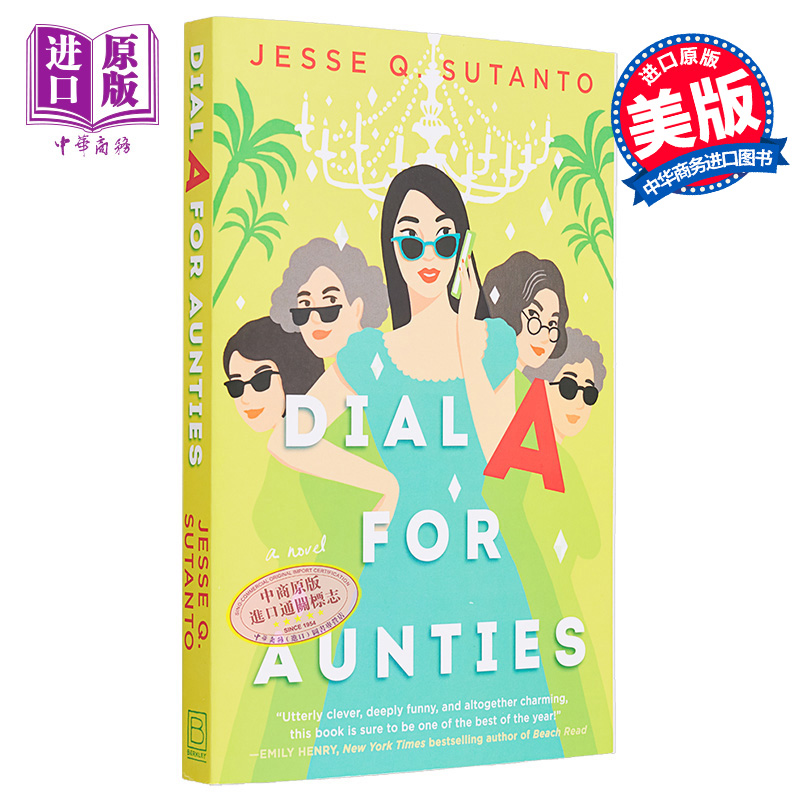 现货 阿姨们系列 卷一 为阿姨们拨号上网 Dial A for aunties 英文原版 Jesse Q Sutanto 青春与爱情小说【中商原版】 书籍/杂志/报纸 文学小说类原版书 原图主图