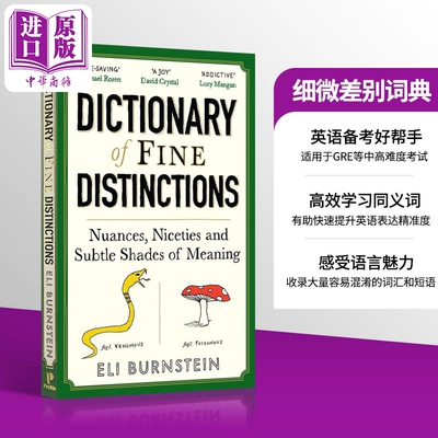 预售 细微差别词典 细微之处和微妙的含义 指南 Dictionary of Fine Distinctions 英文原版 Eli Burnstein【中商原版】