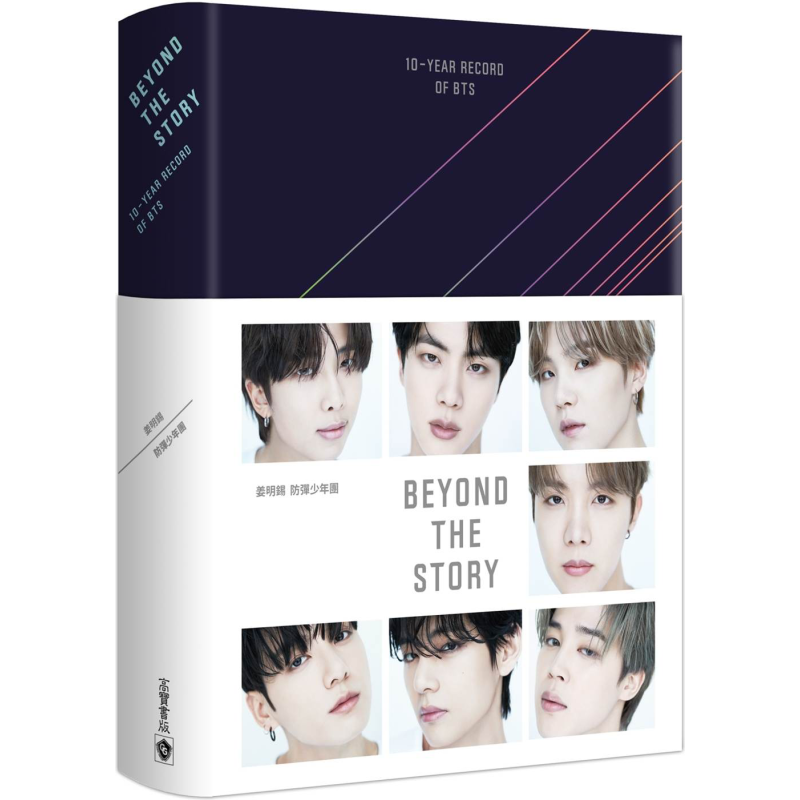 预售BTS防弹少年团10周年