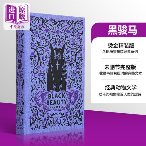 海雀布纹经典黑骏马英文原版
