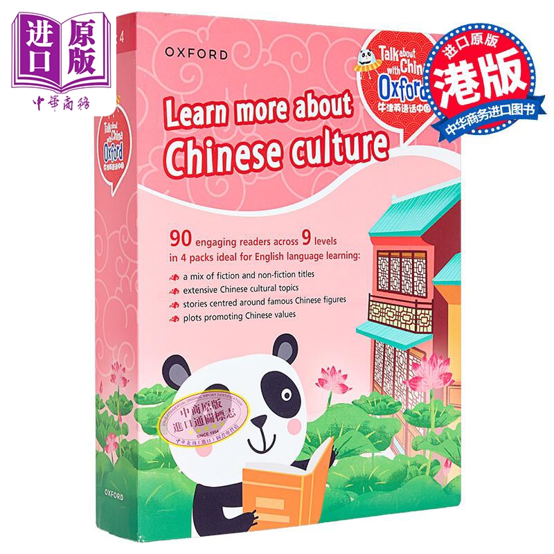 牛津英语话中国套装4 趣读中华Fun China 级别8-9 共20册 CEFR B1 高中 Talk About China with Oxford Readers 4【中商原版】
