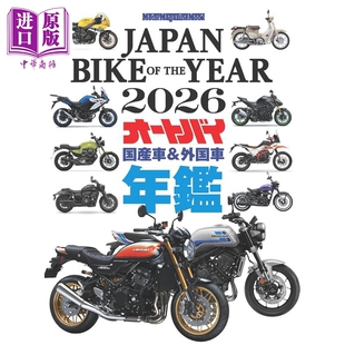 预售 日本摩托车年鉴2026 日文原版日韩 JAPAN BIKE OF THE YEAR 2026【中商原版】