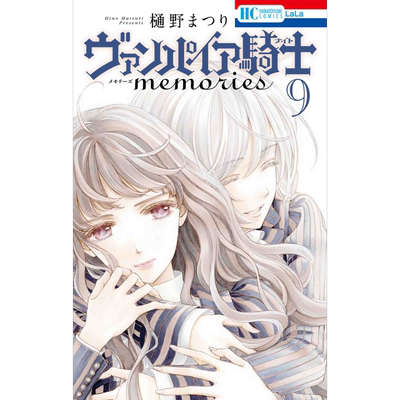 漫画 吸血鬼骑士 memories 9 樋野茉莉 秋田书店 ヴァンパイア騎士 樋野まつり 玖兰枢 日文原版漫画书【中商原版】