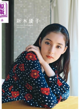 预售 新木优子2026写真年历 台历 日文原版日韩 新木優子オフィシャルカレンダー2026.4-2027.3【中商原版】