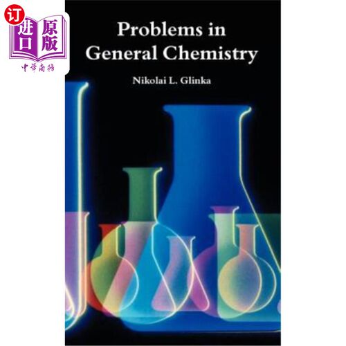 海外直订Problems in General Chemistry 普通化学中的几个问题